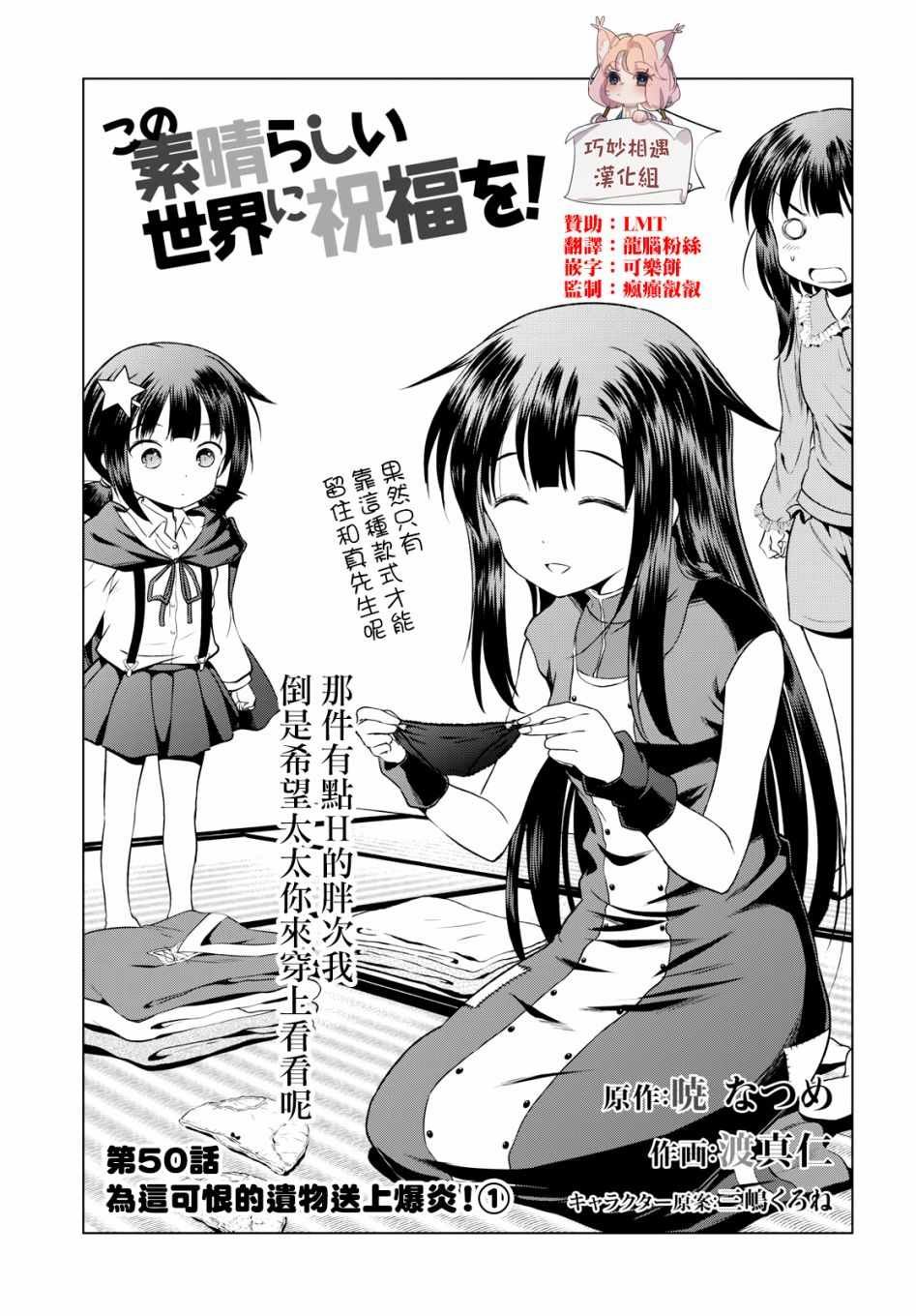 第50话