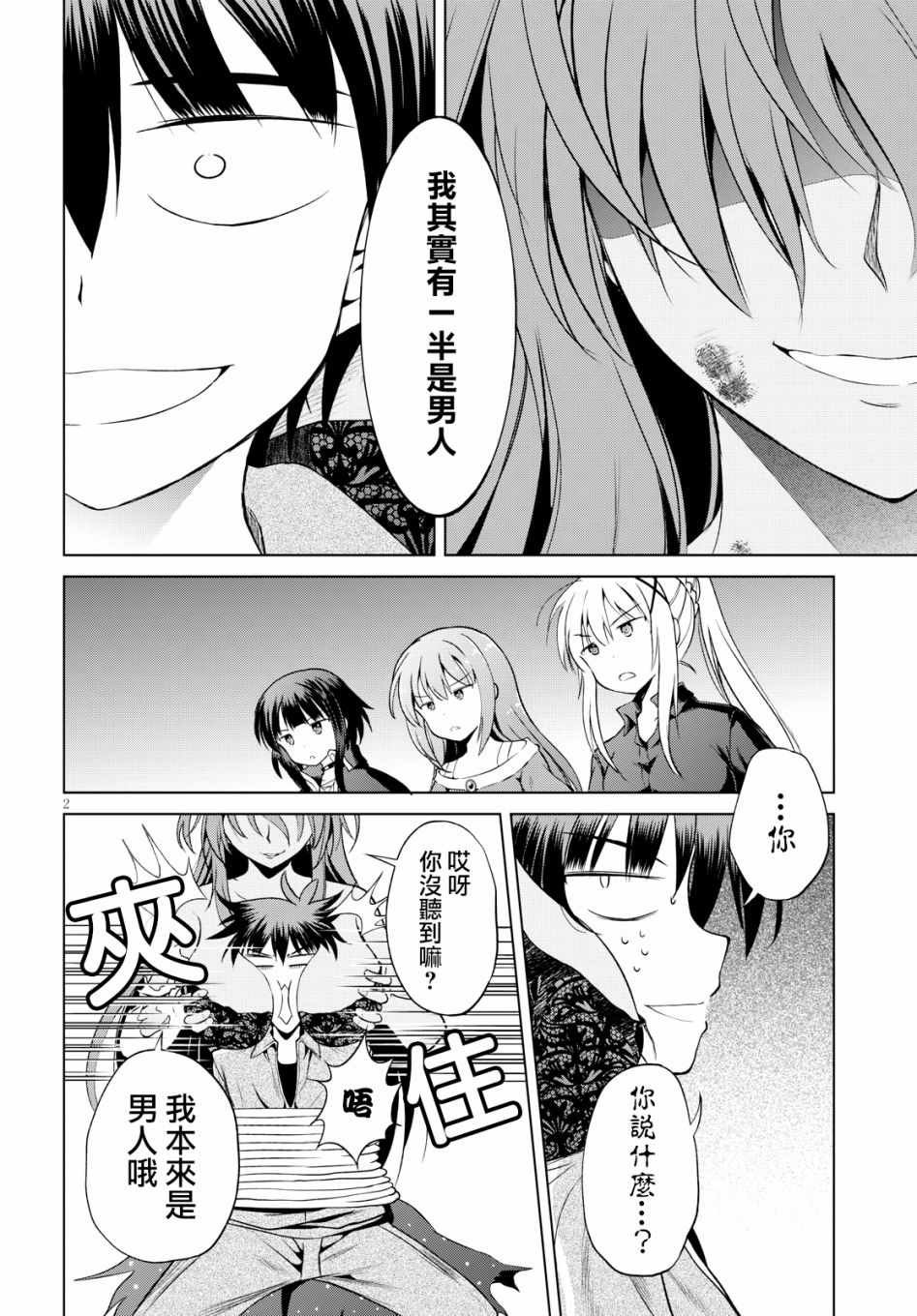 第50话