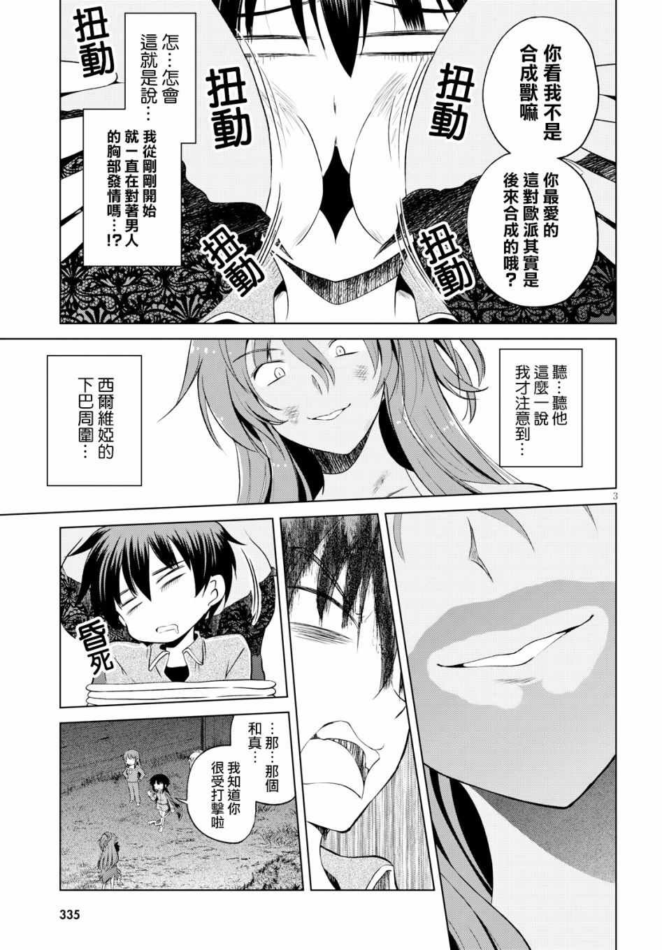 第50话