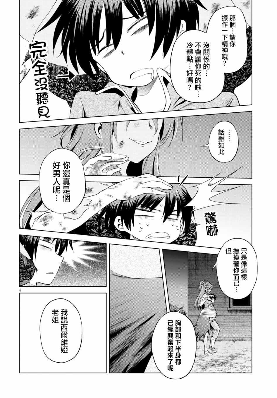 第50话