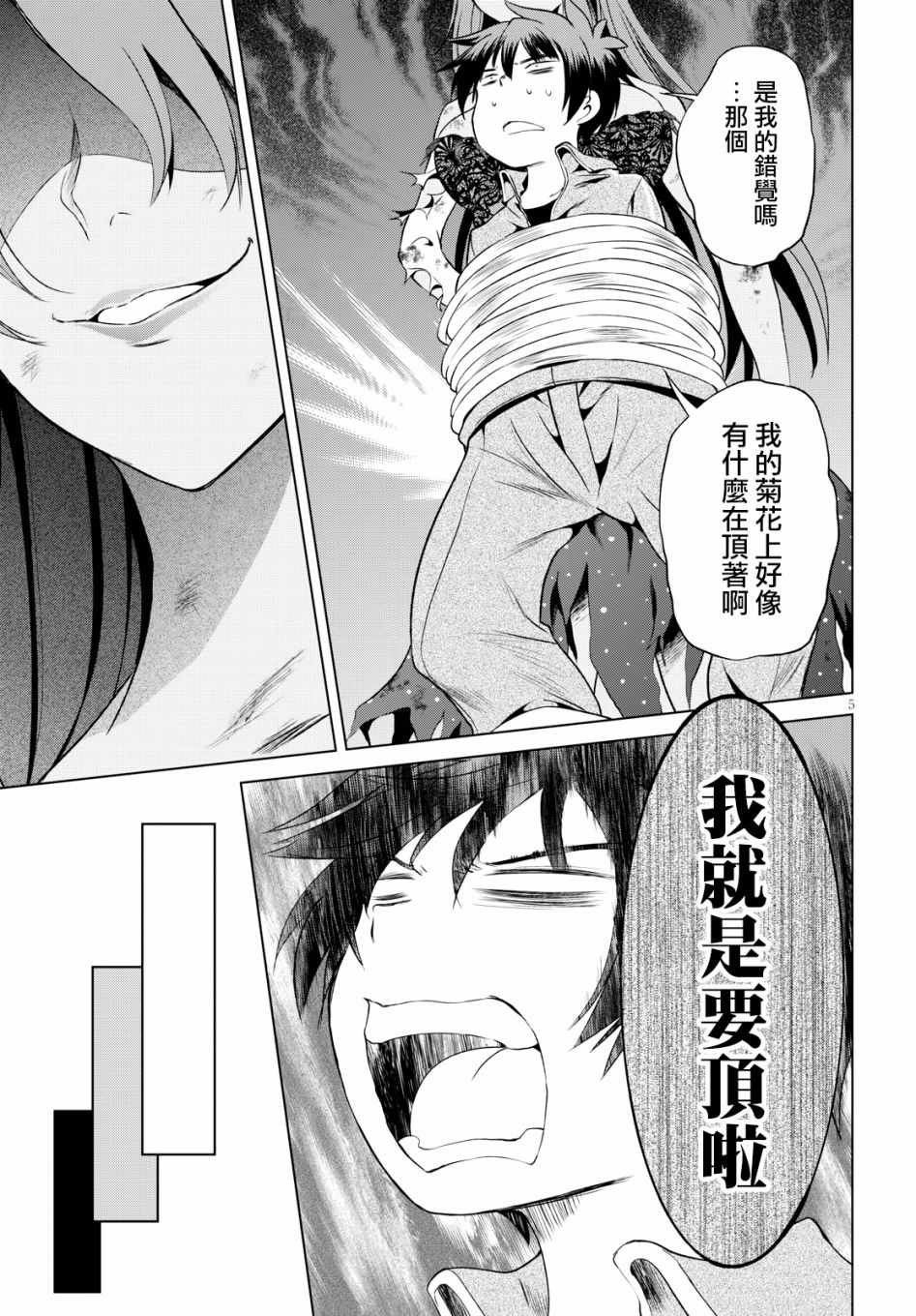 第50话