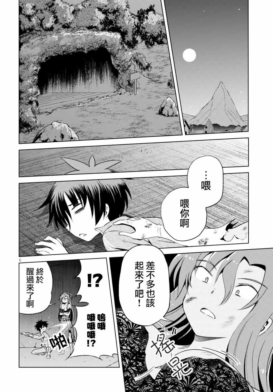 第50话