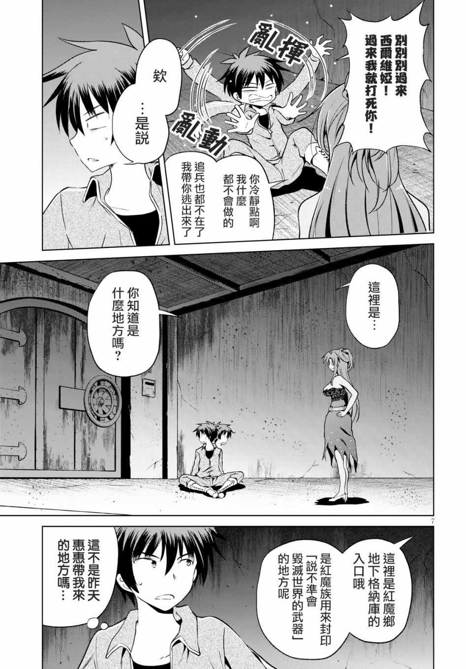 第50话