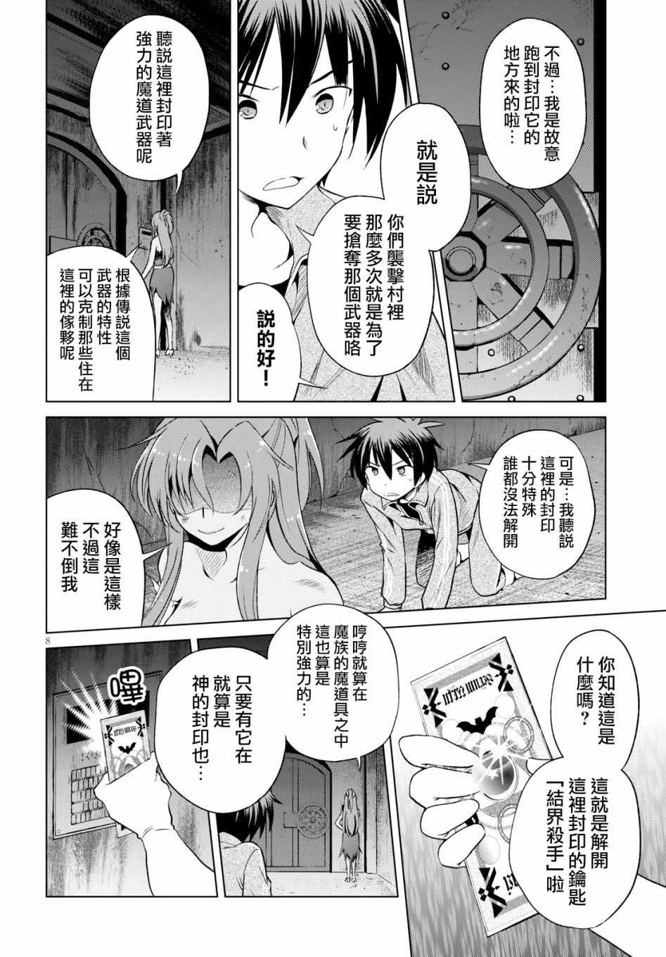 第50话