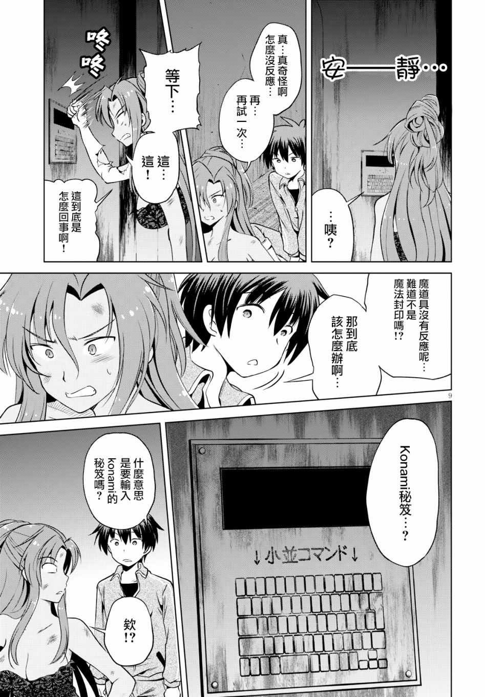 第50话