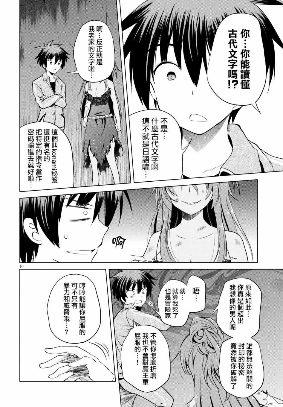 第50话