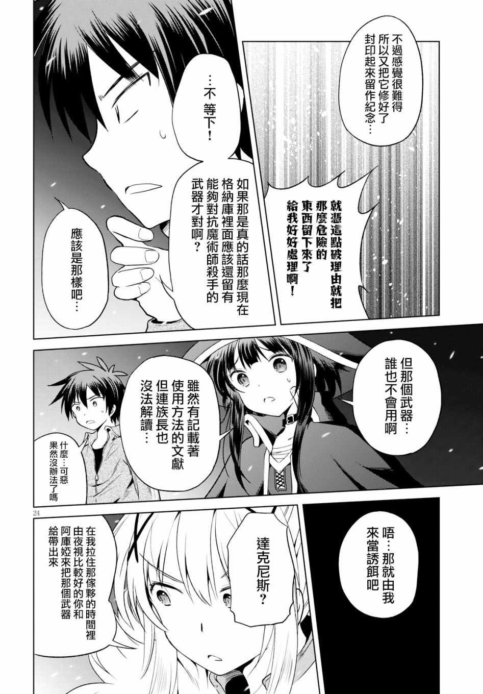 第50话