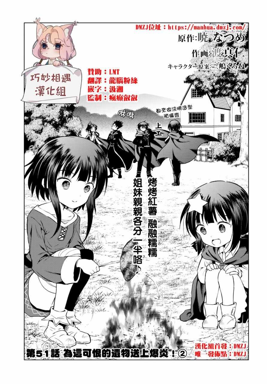 第51话