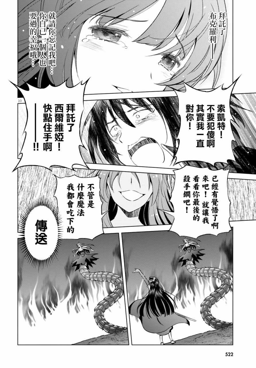 第51话
