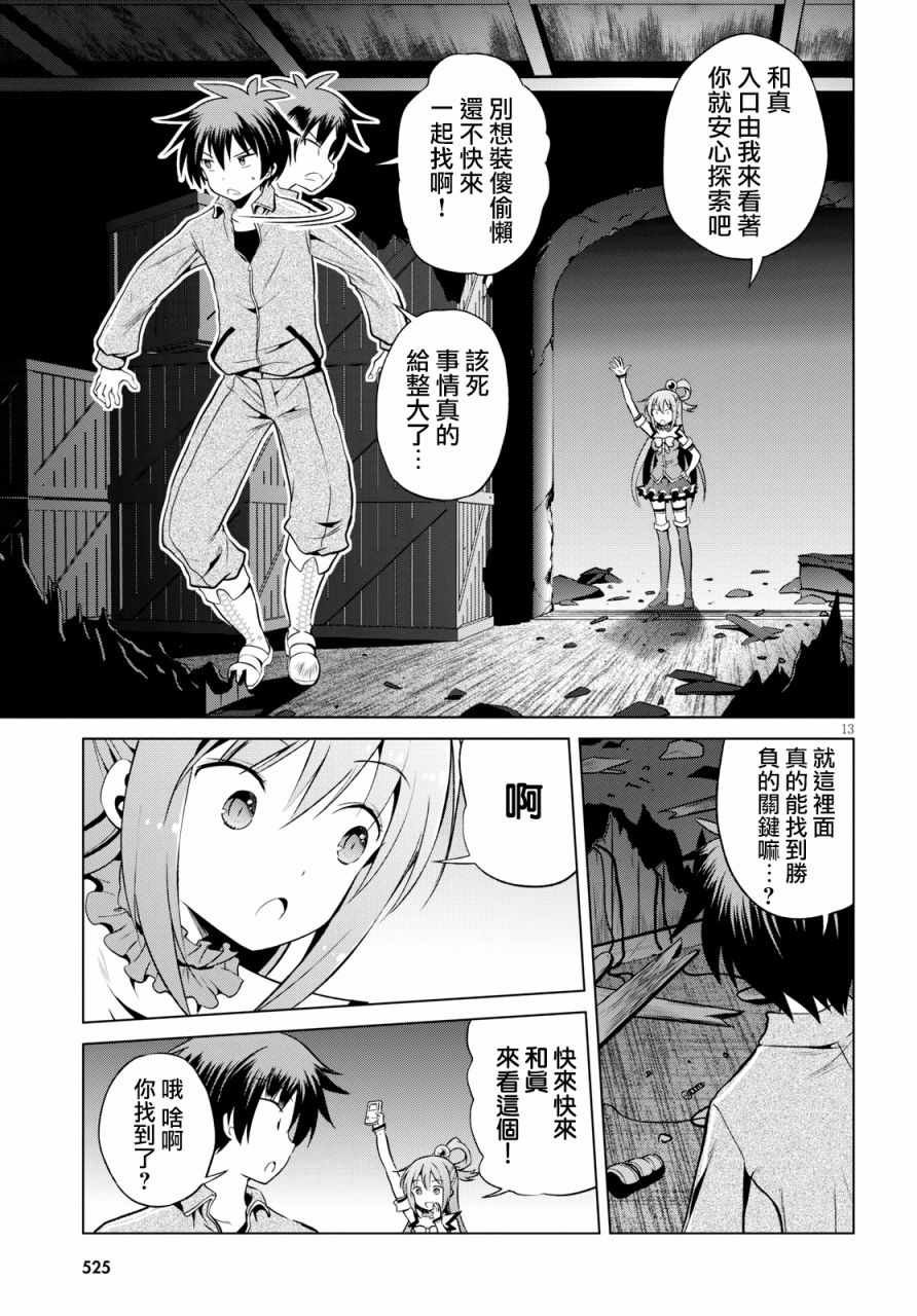 第51话