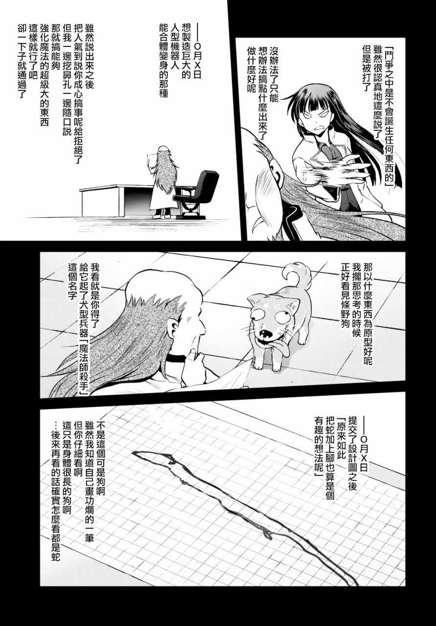 第51话