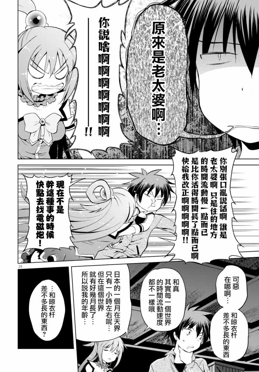 第51话