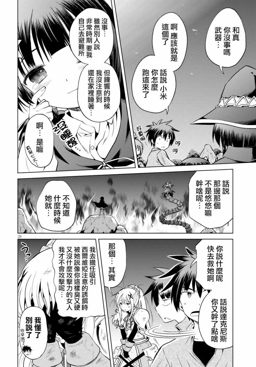 第51话