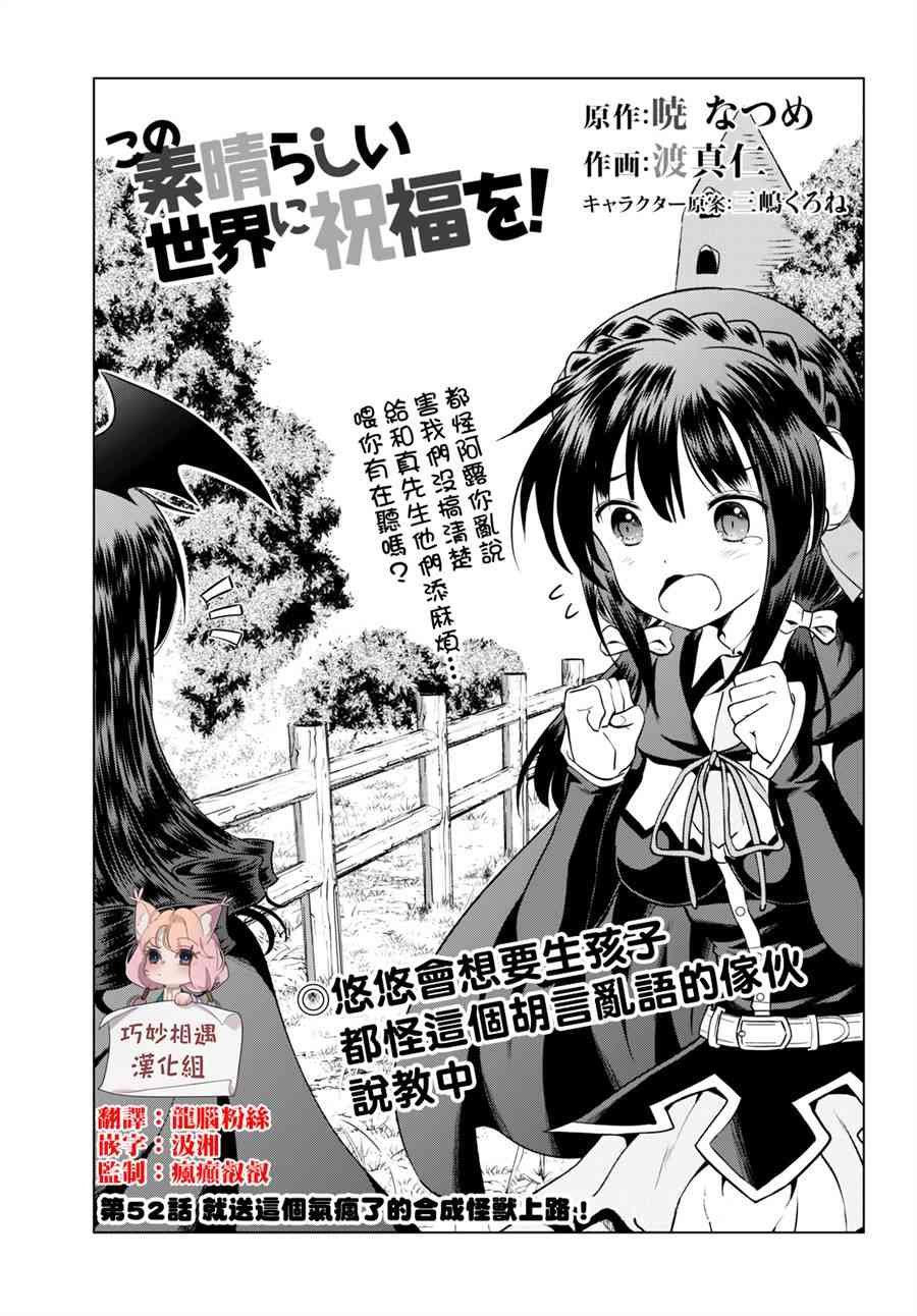 第52话
