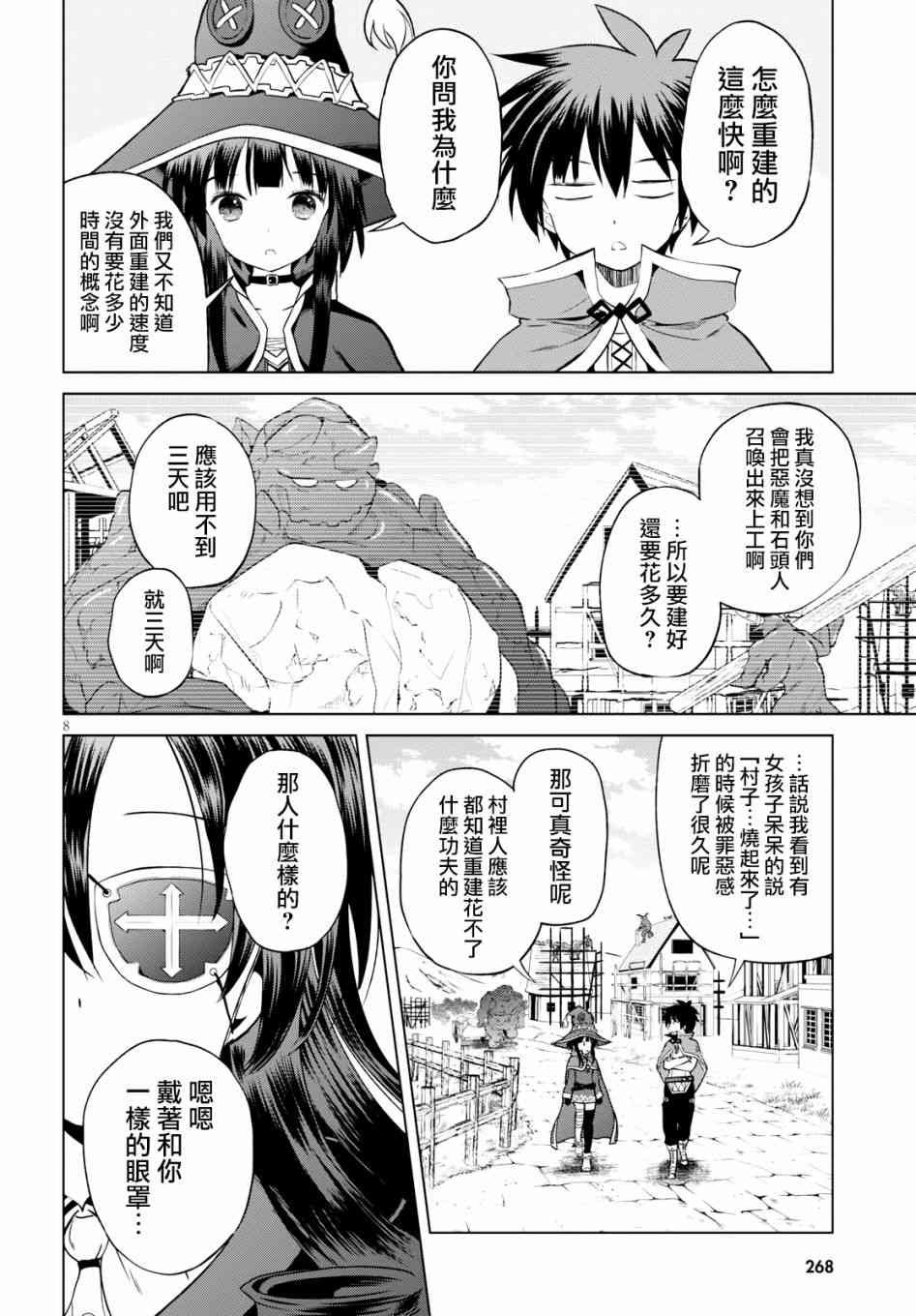 第53话