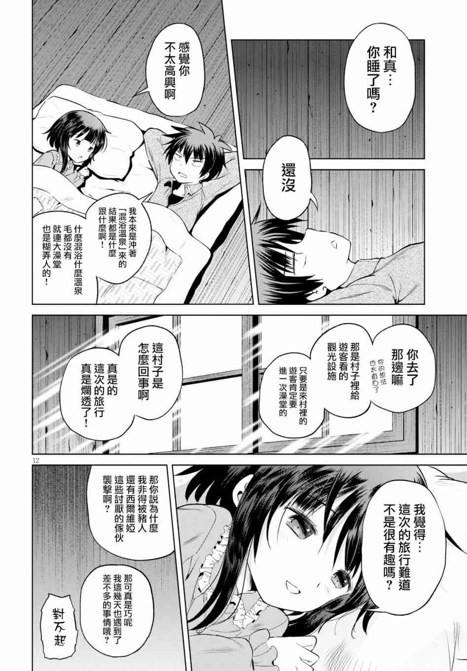 第53话