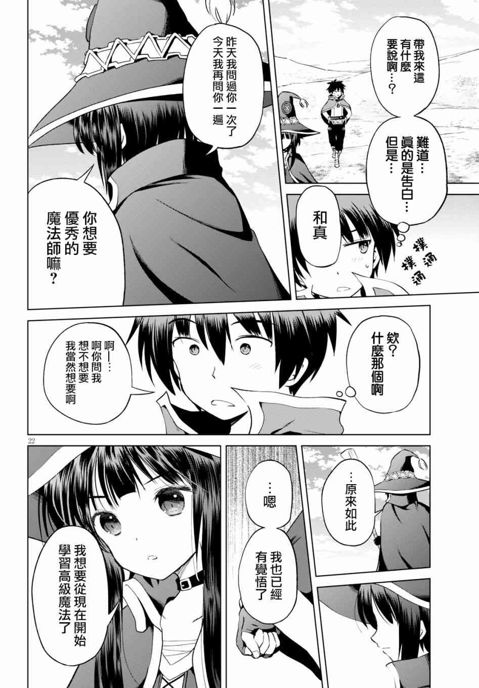 第53话