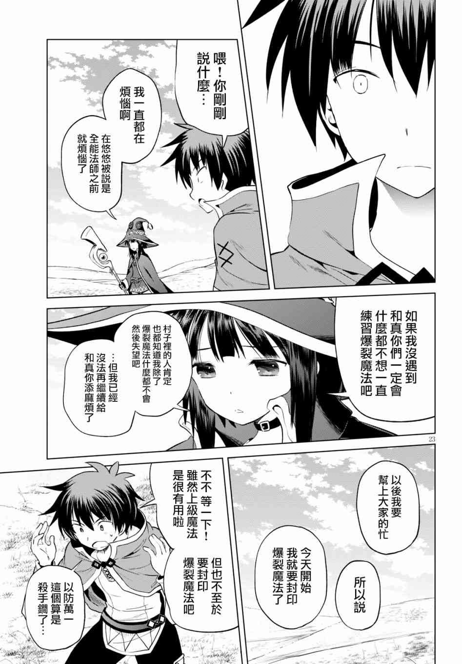 第53话