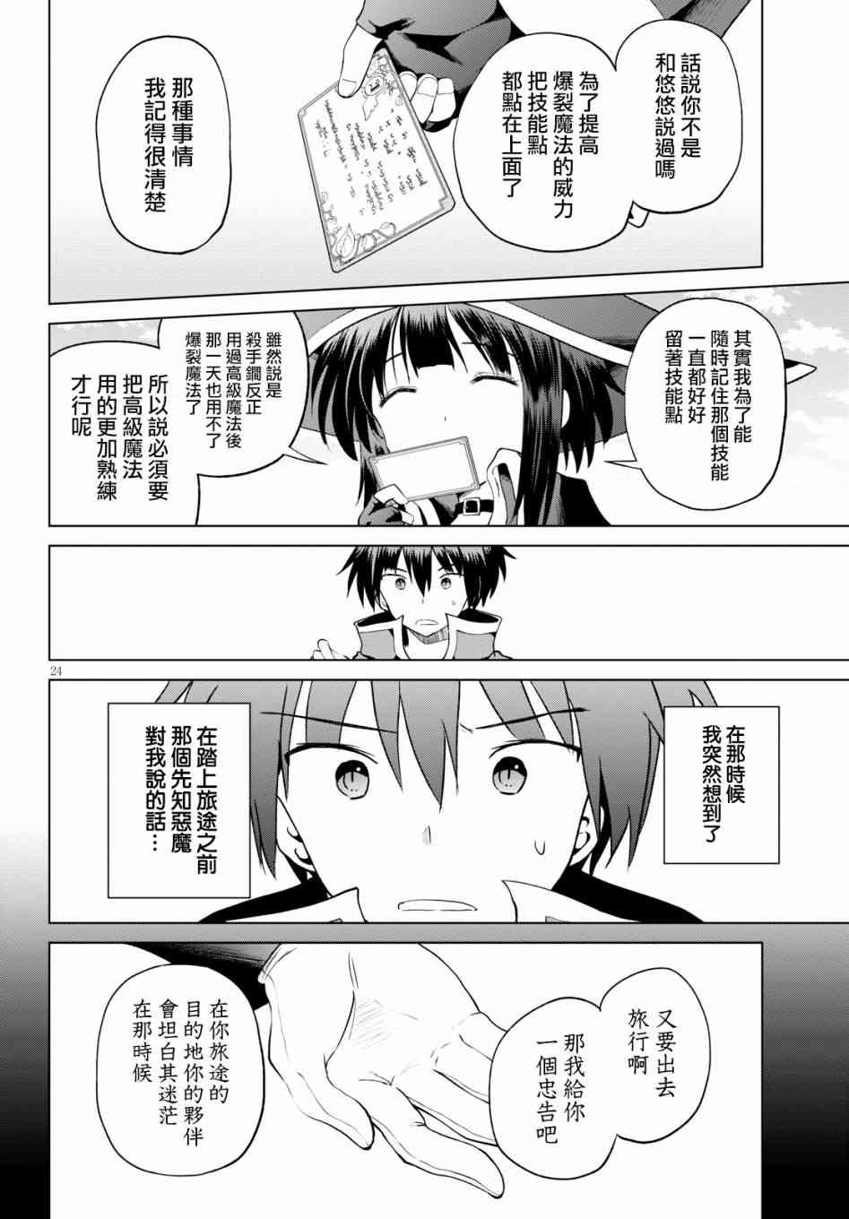 第53话