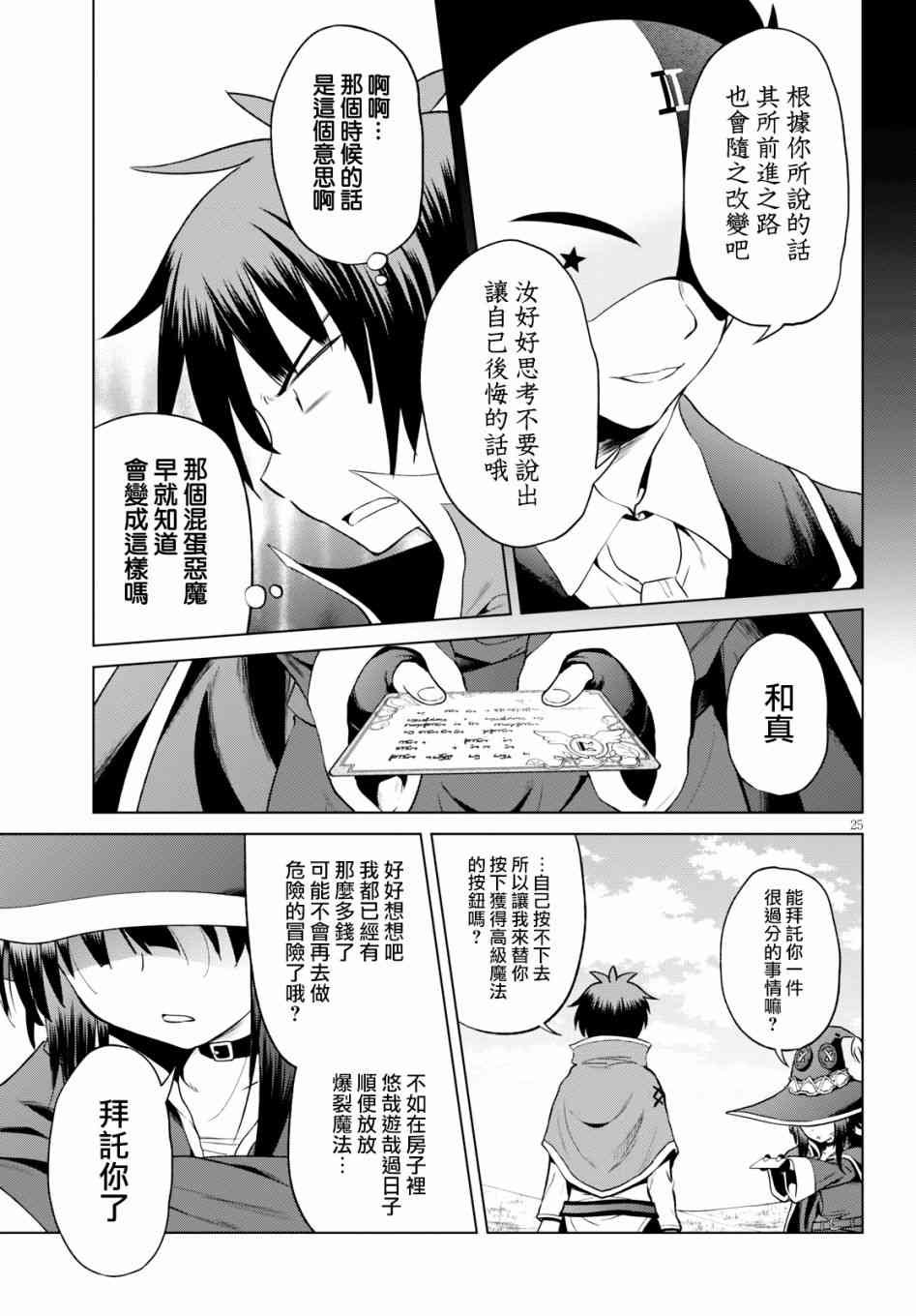 第53话