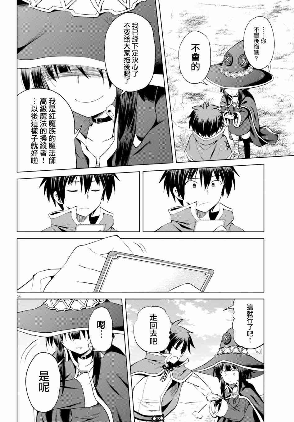 第53话