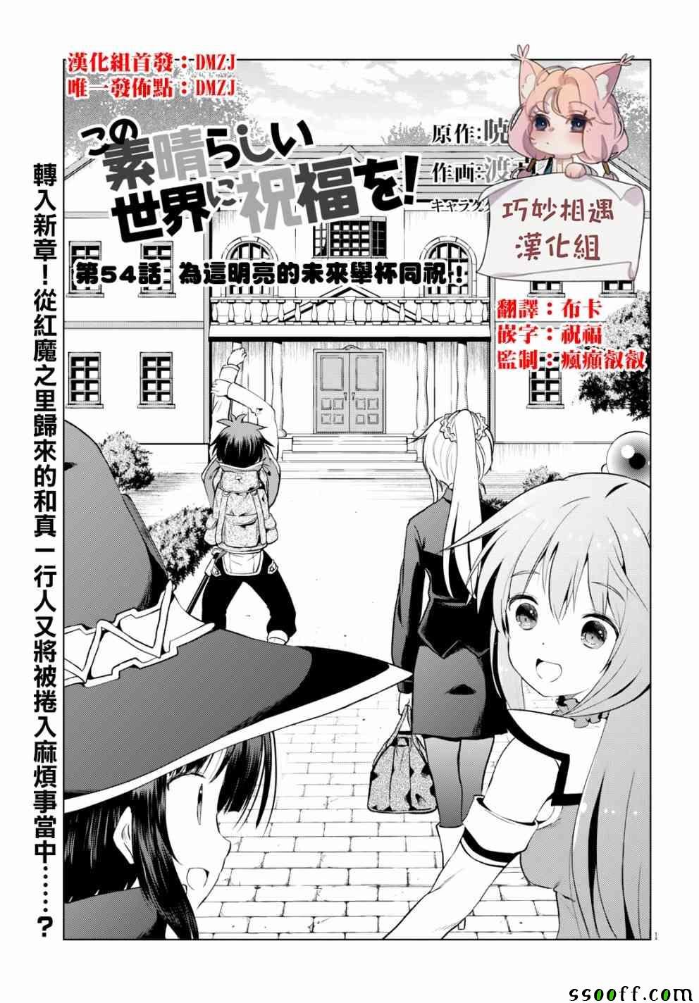 第54话