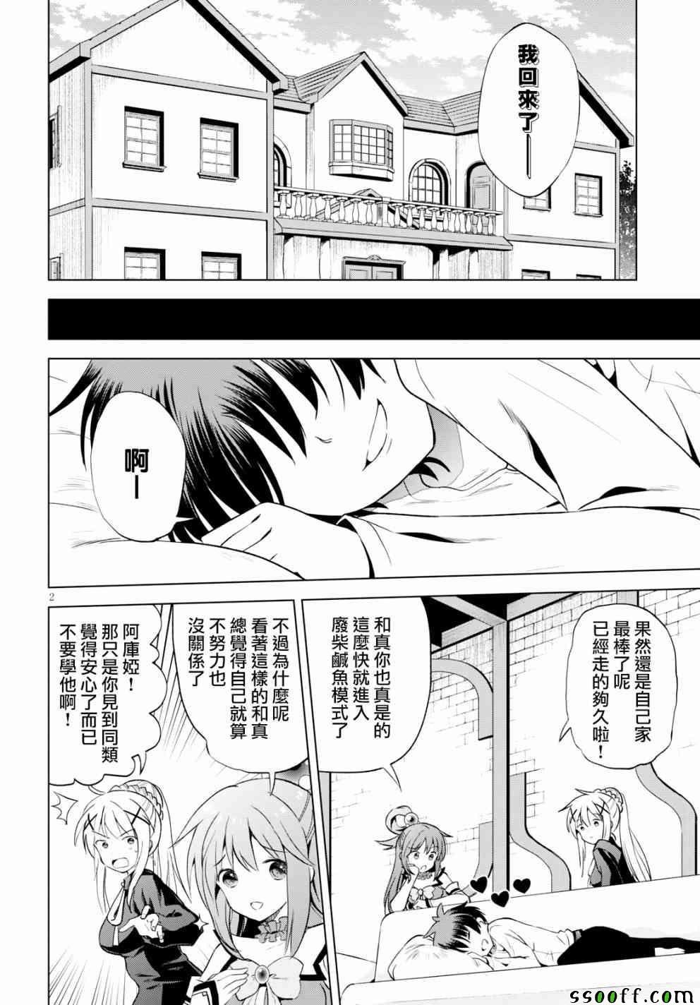 第54话