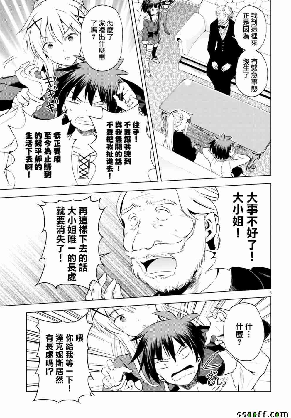 第54话