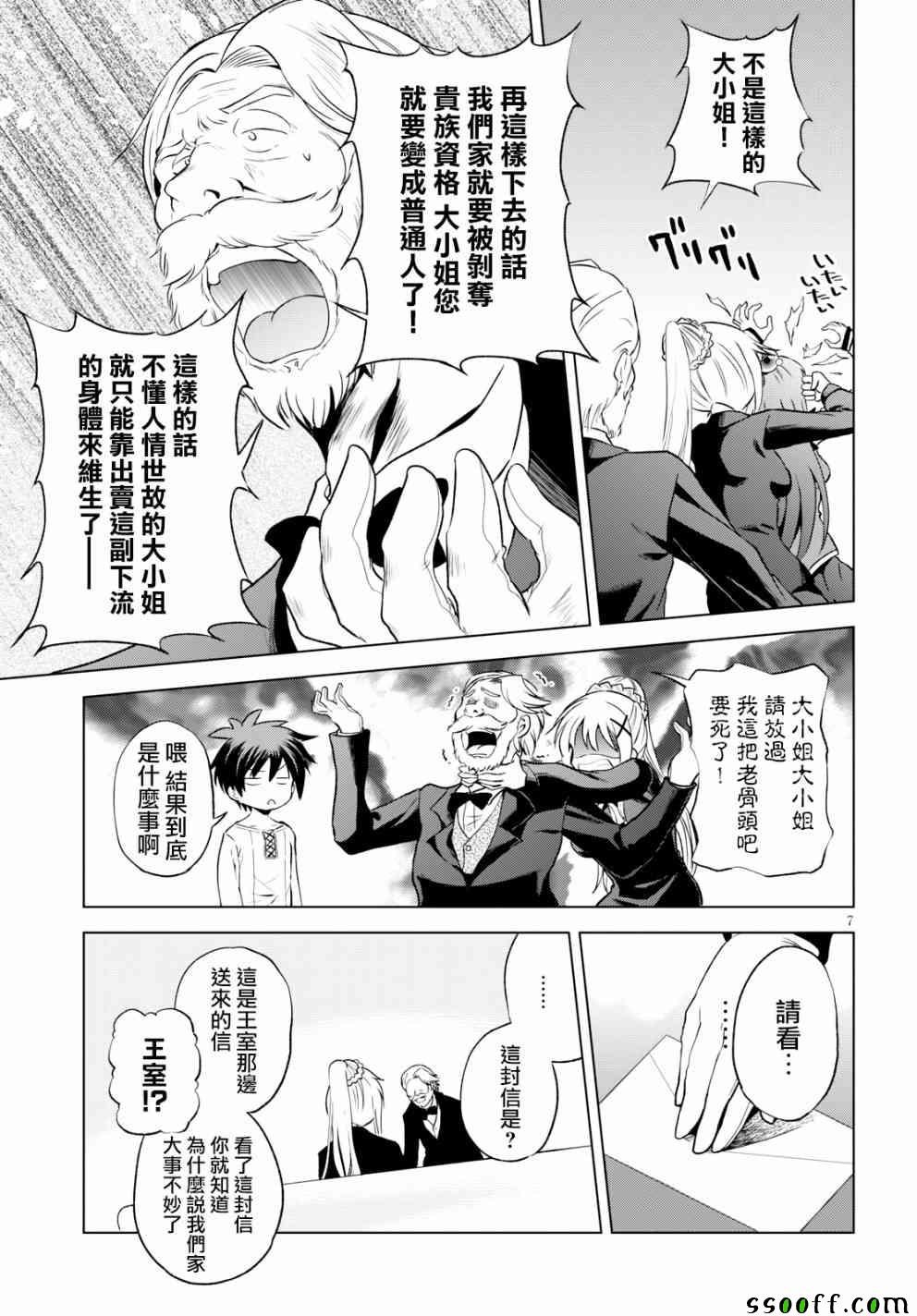 第54话