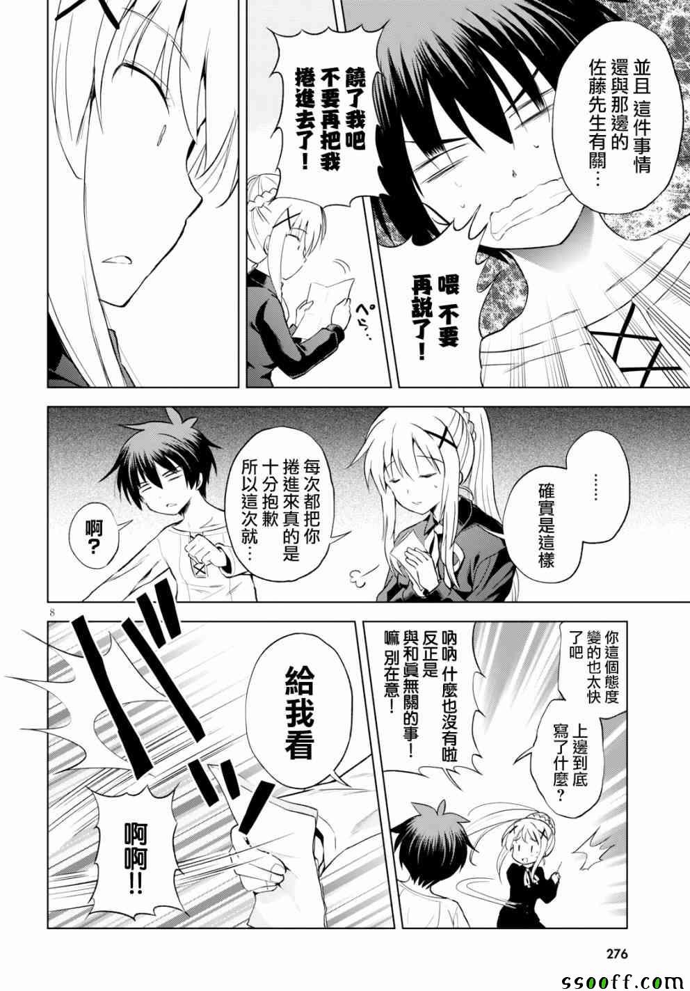 第54话