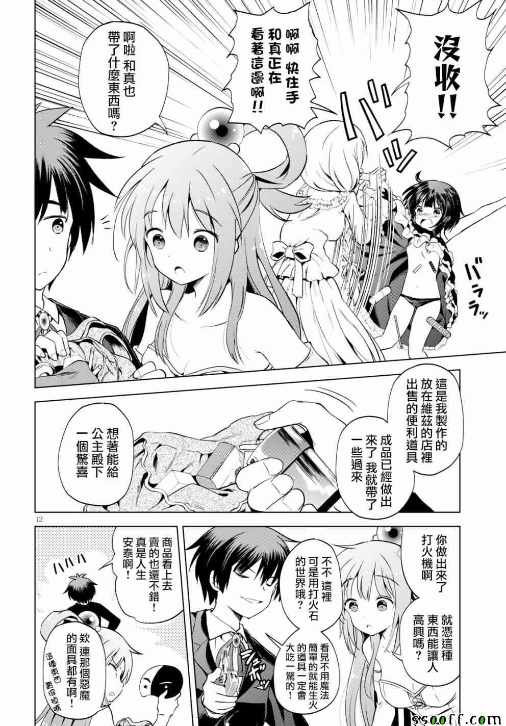 第54话