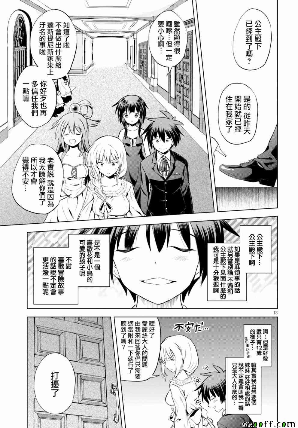 第54话
