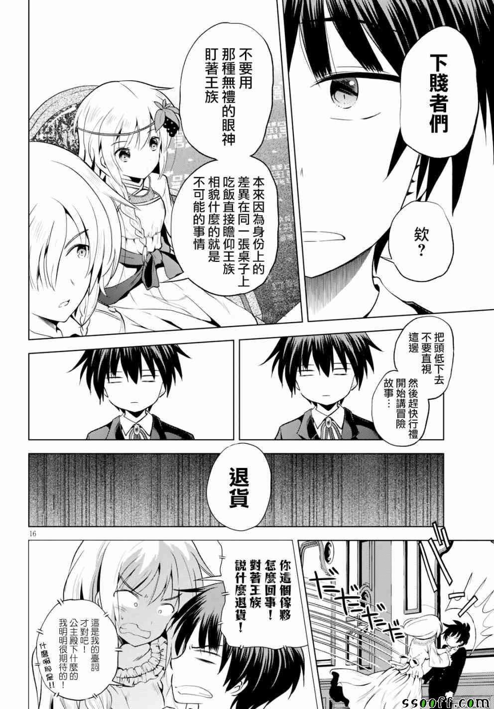 第54话