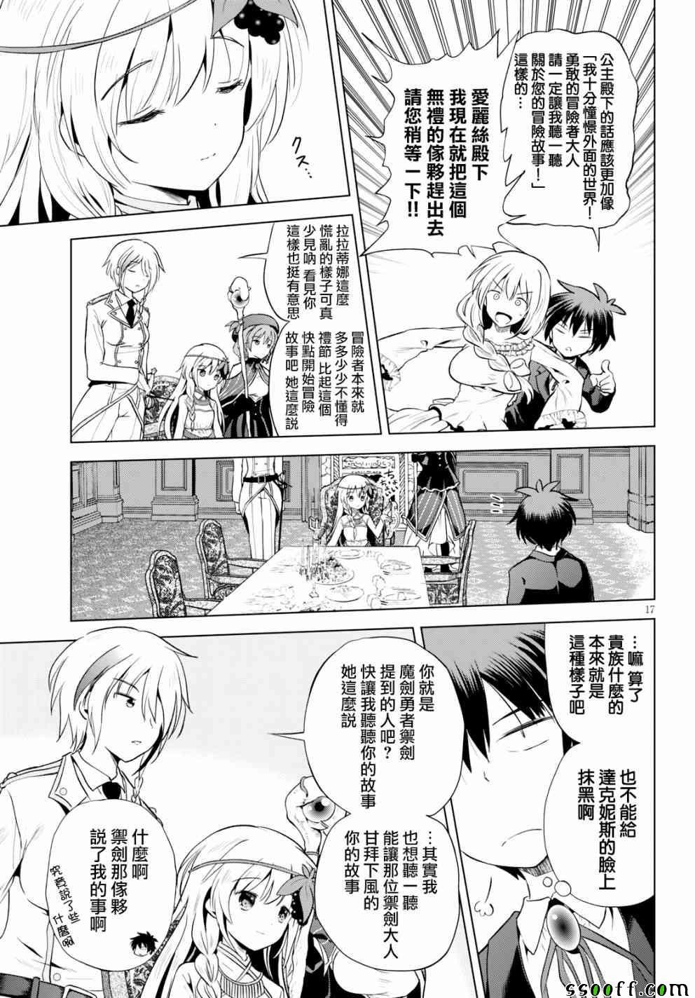 第54话