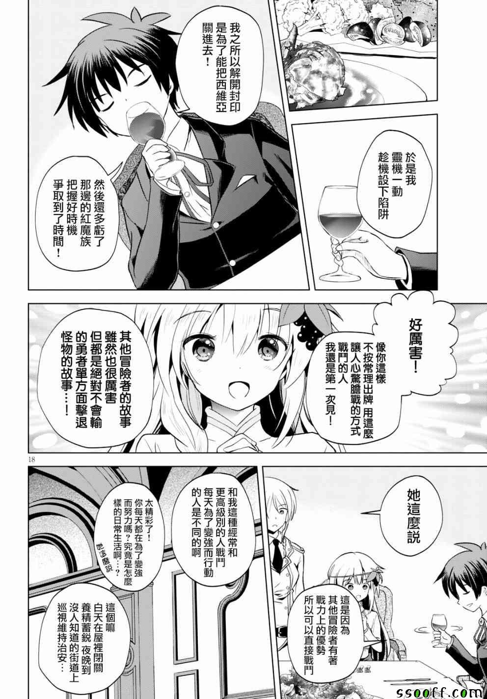 第54话