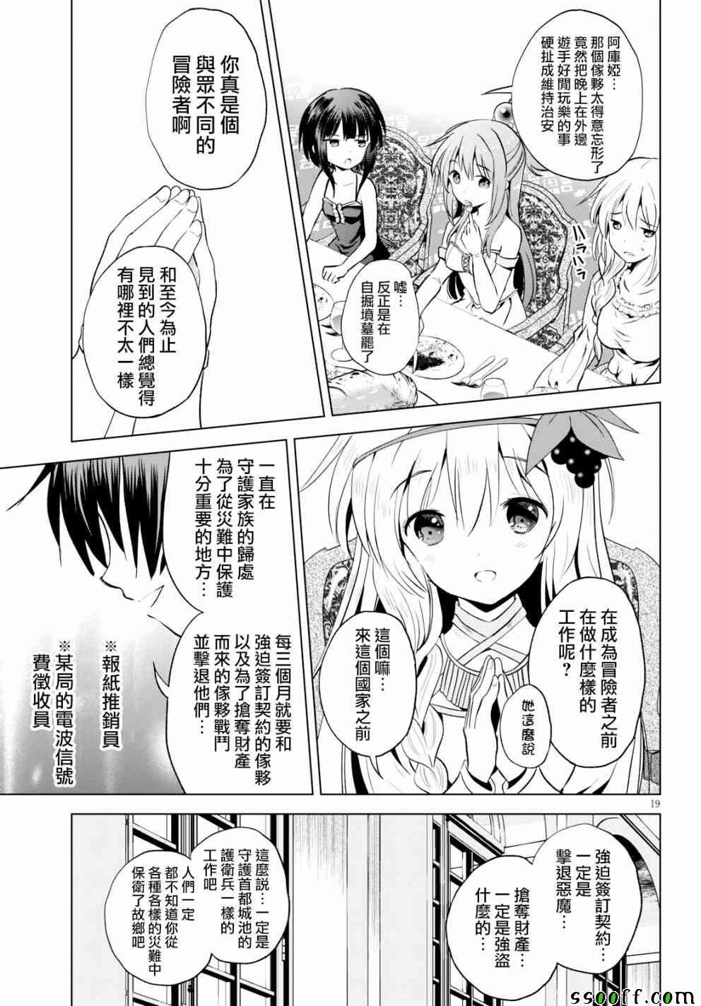 第54话