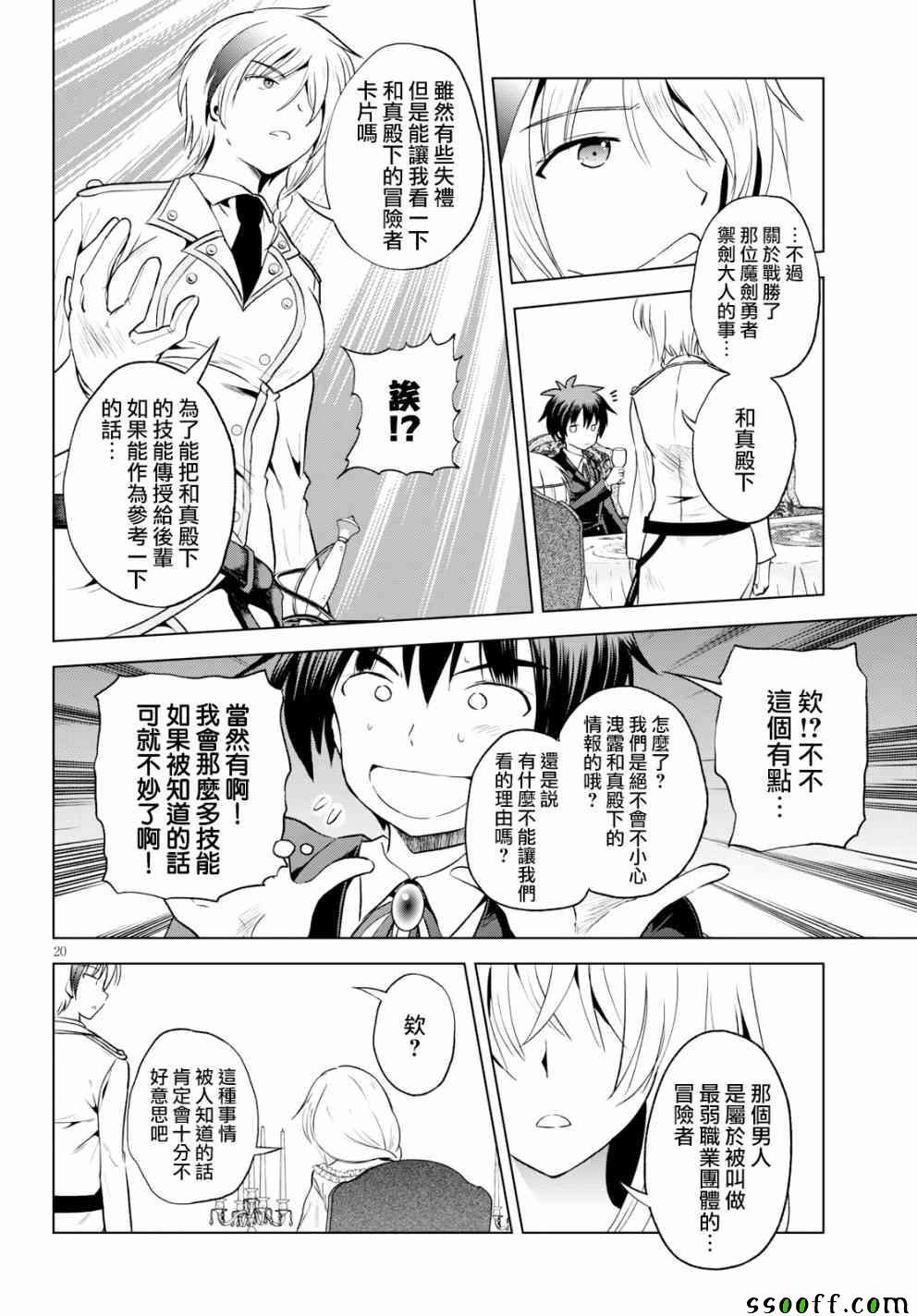 第54话