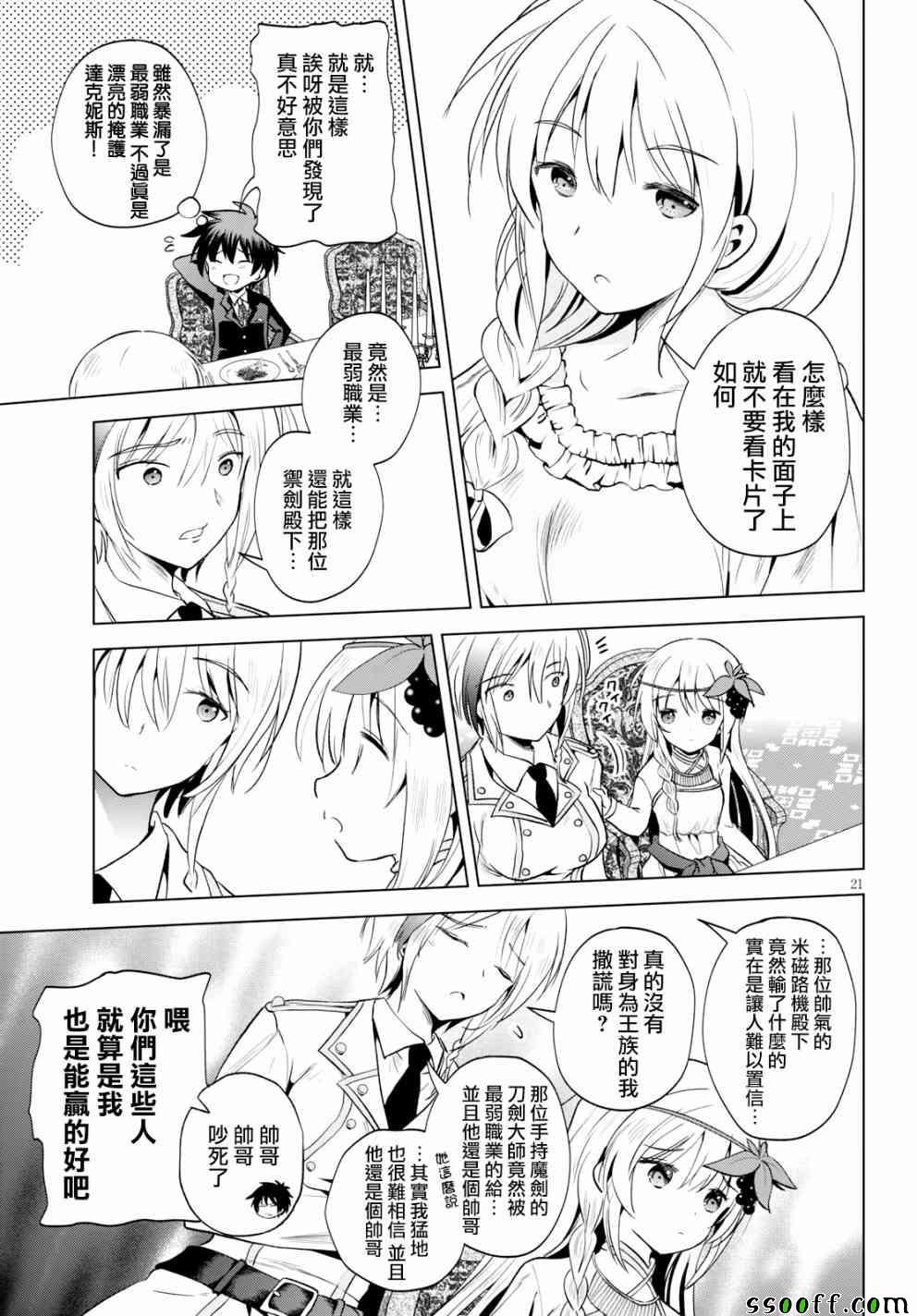 第54话