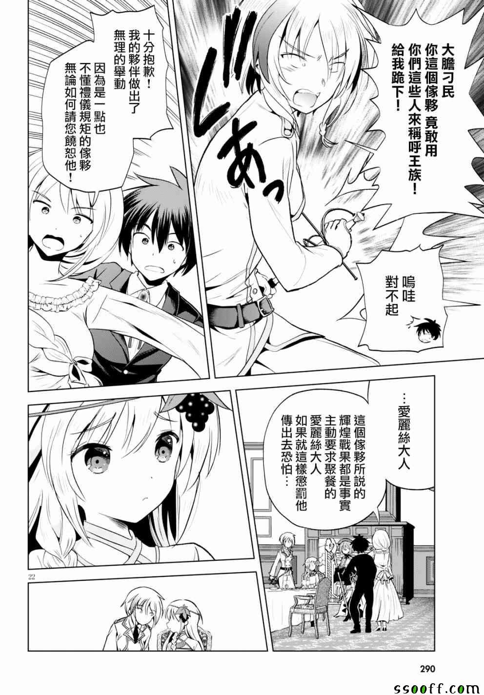 第54话