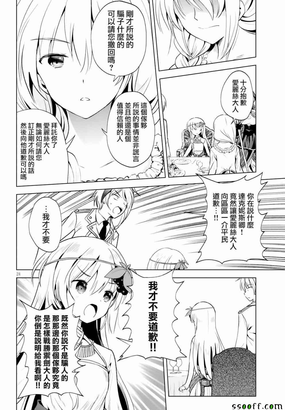 第54话