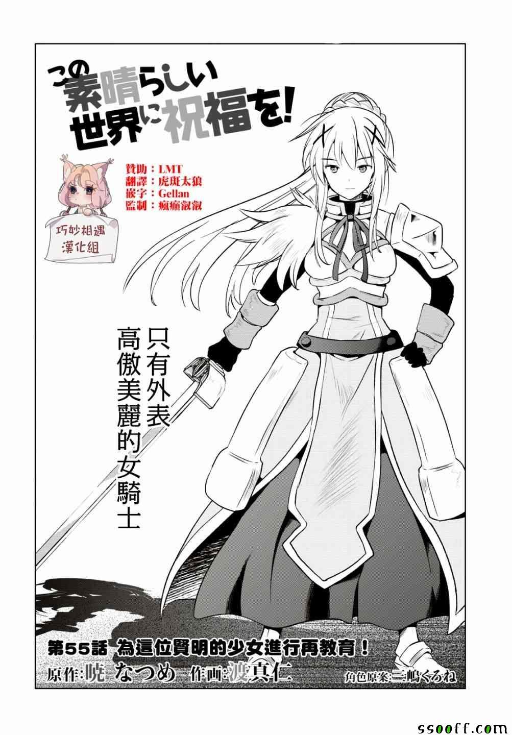 第55话