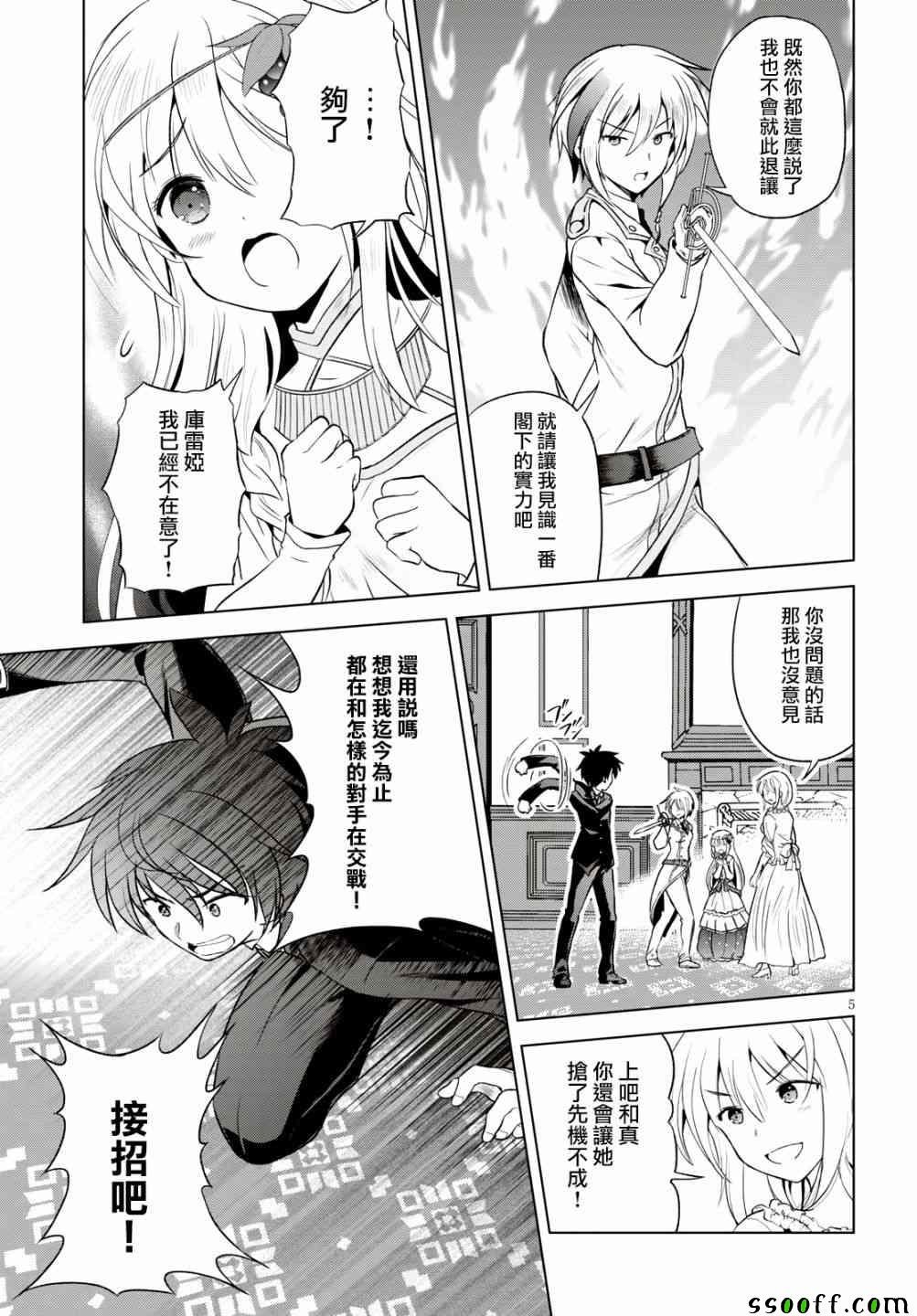 第55话