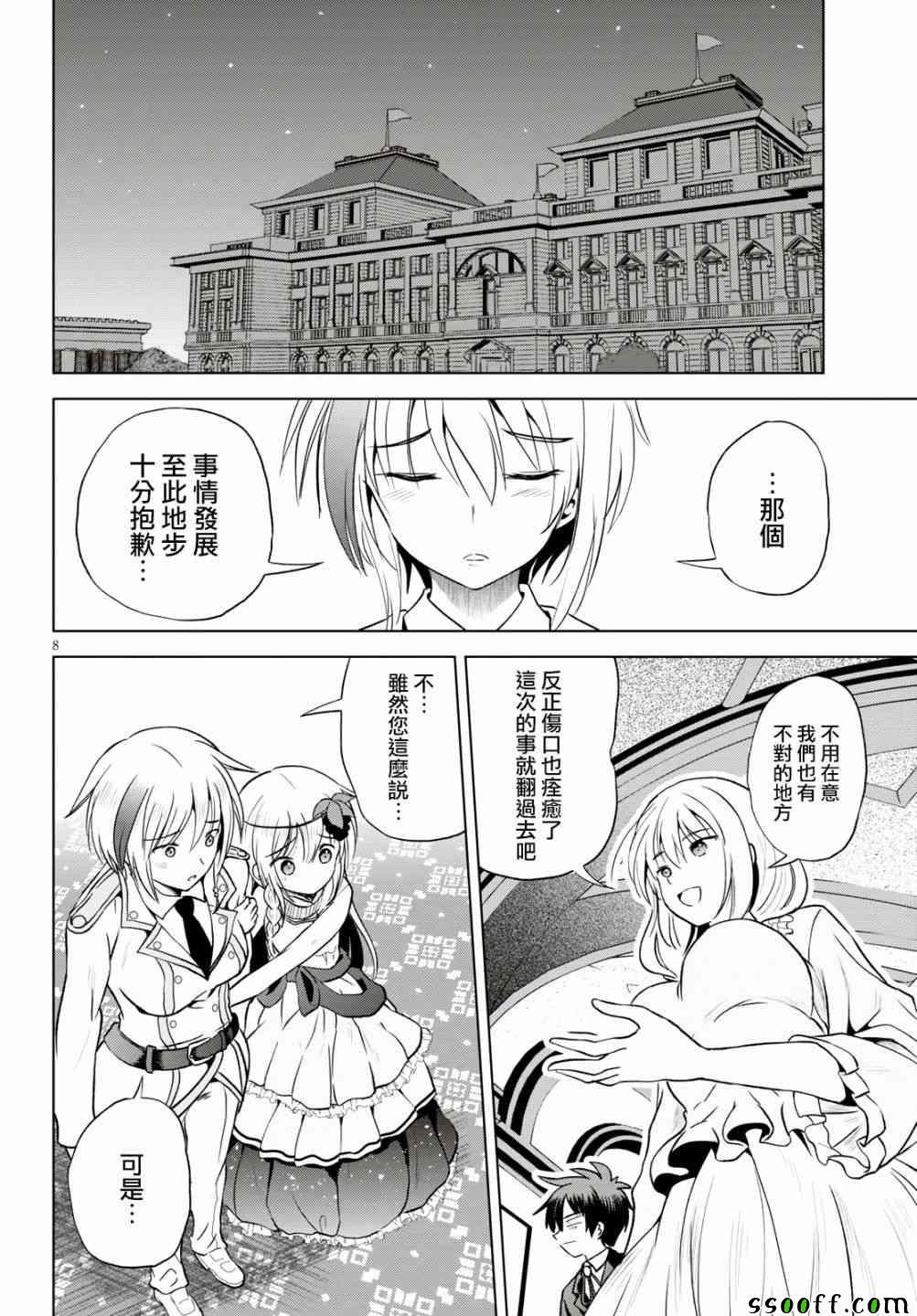 第55话