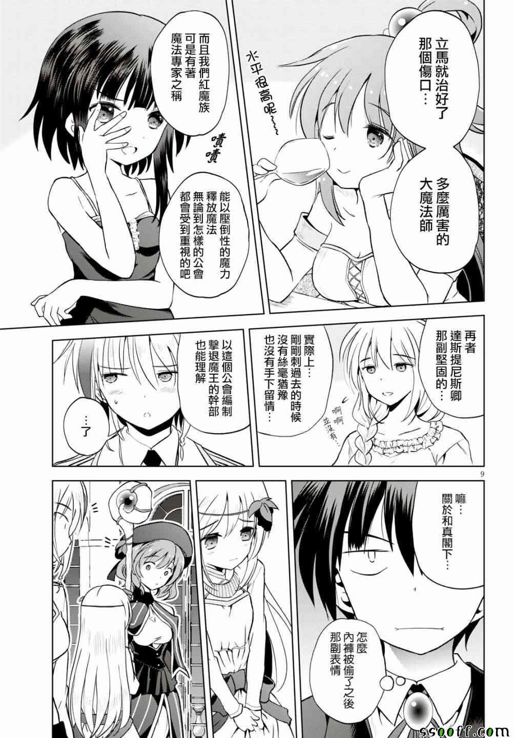 第55话