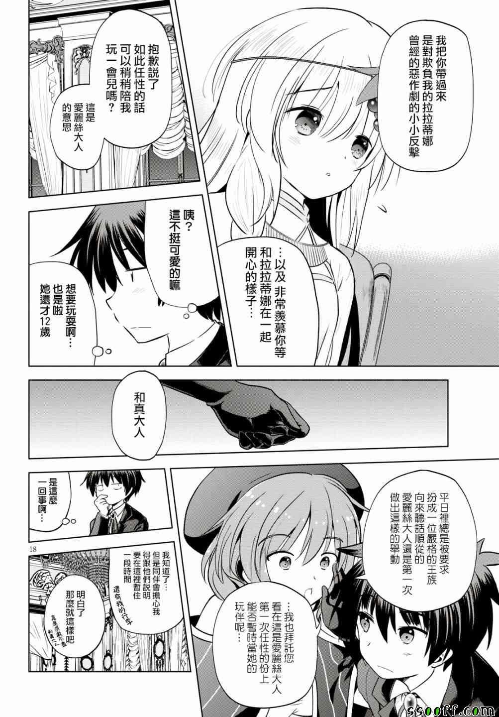 第55话