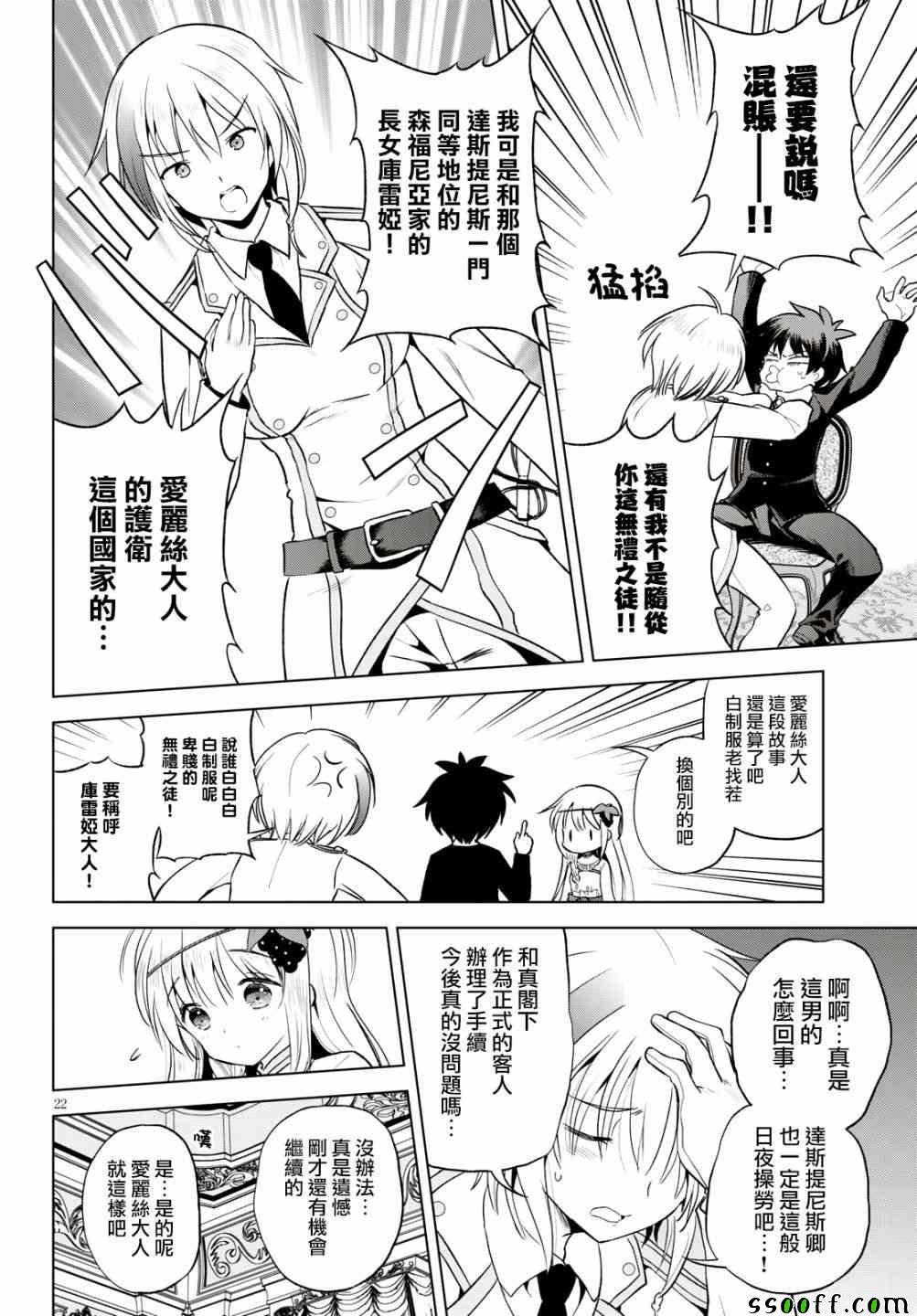 第55话