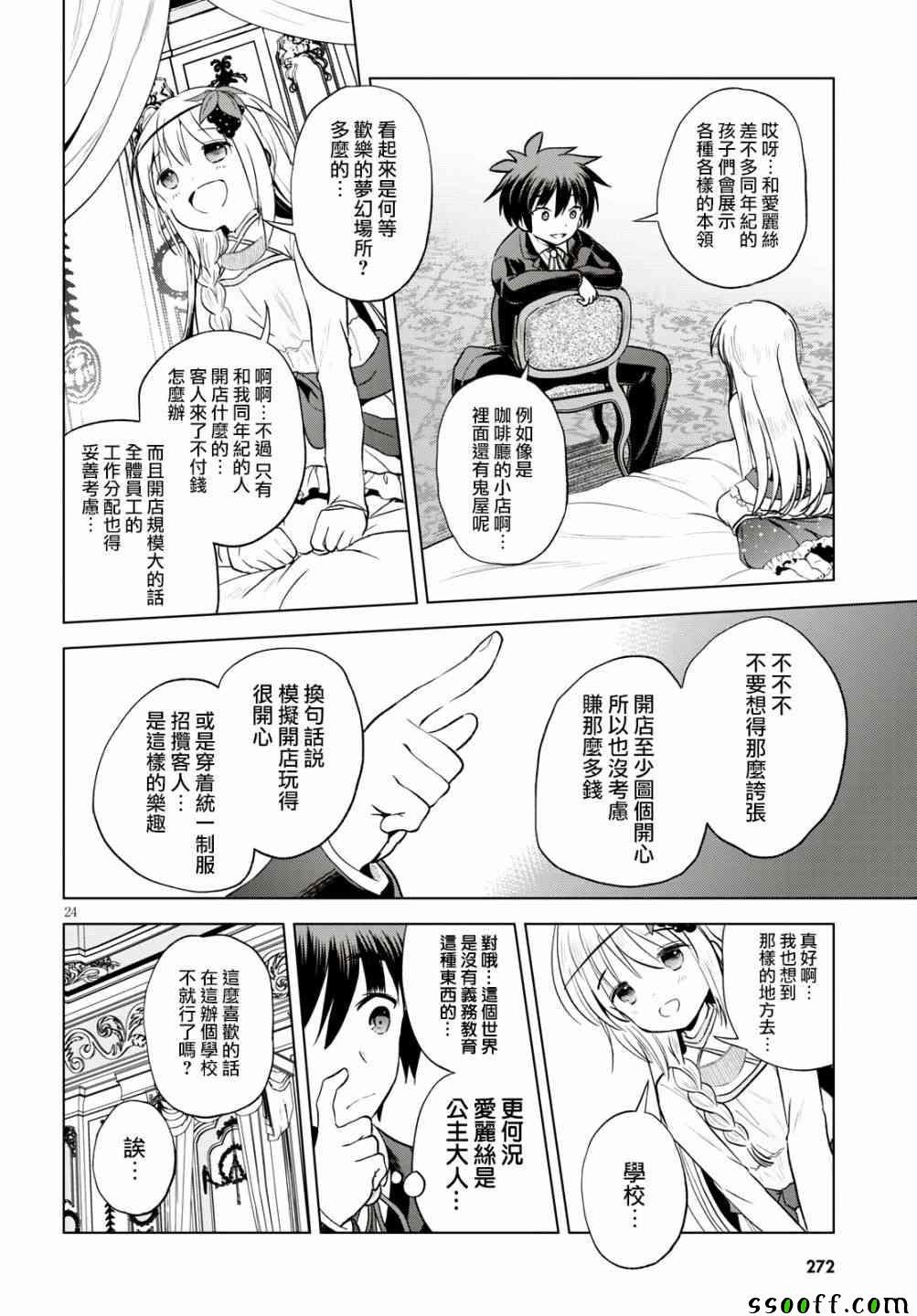 第55话