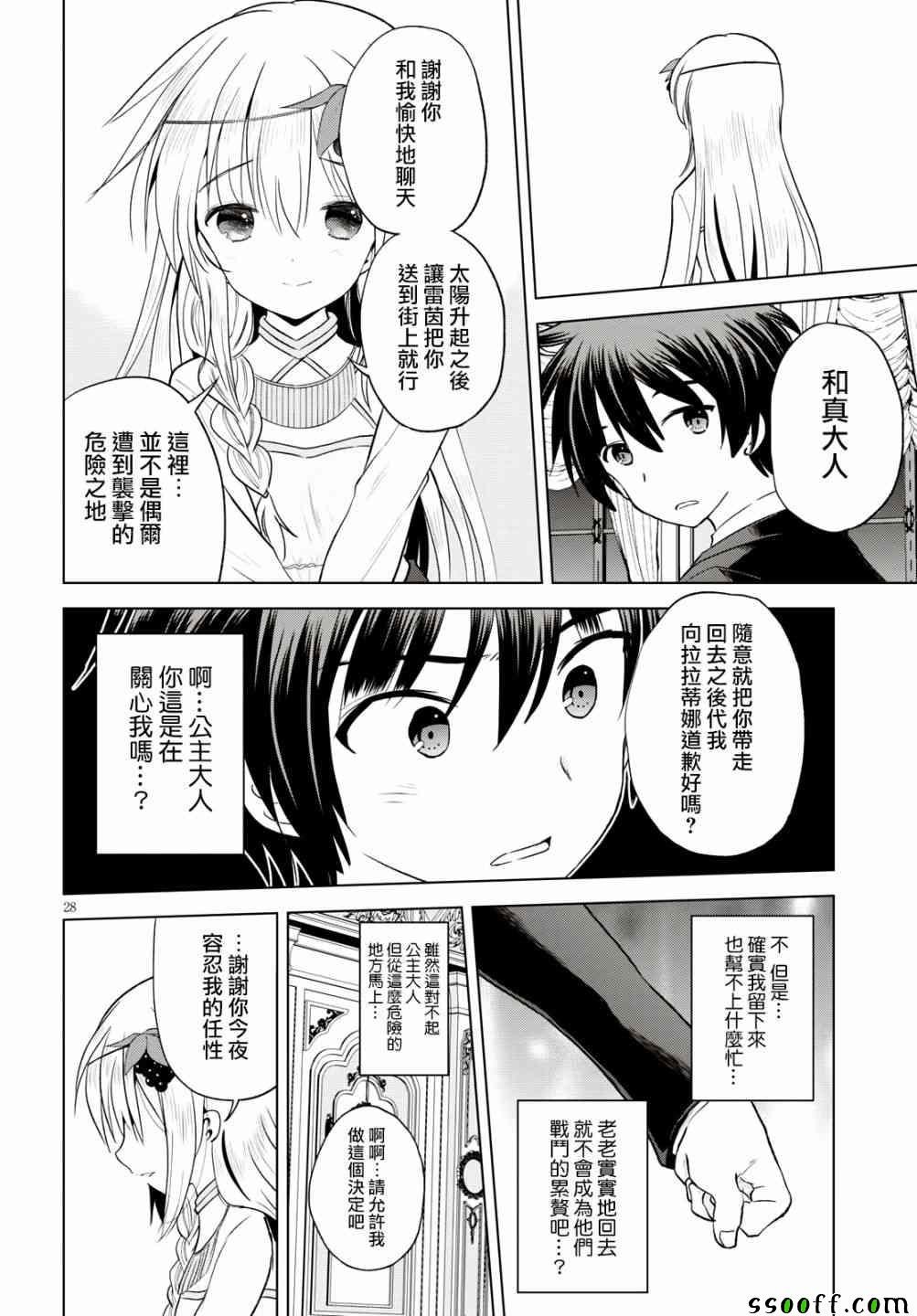 第55话