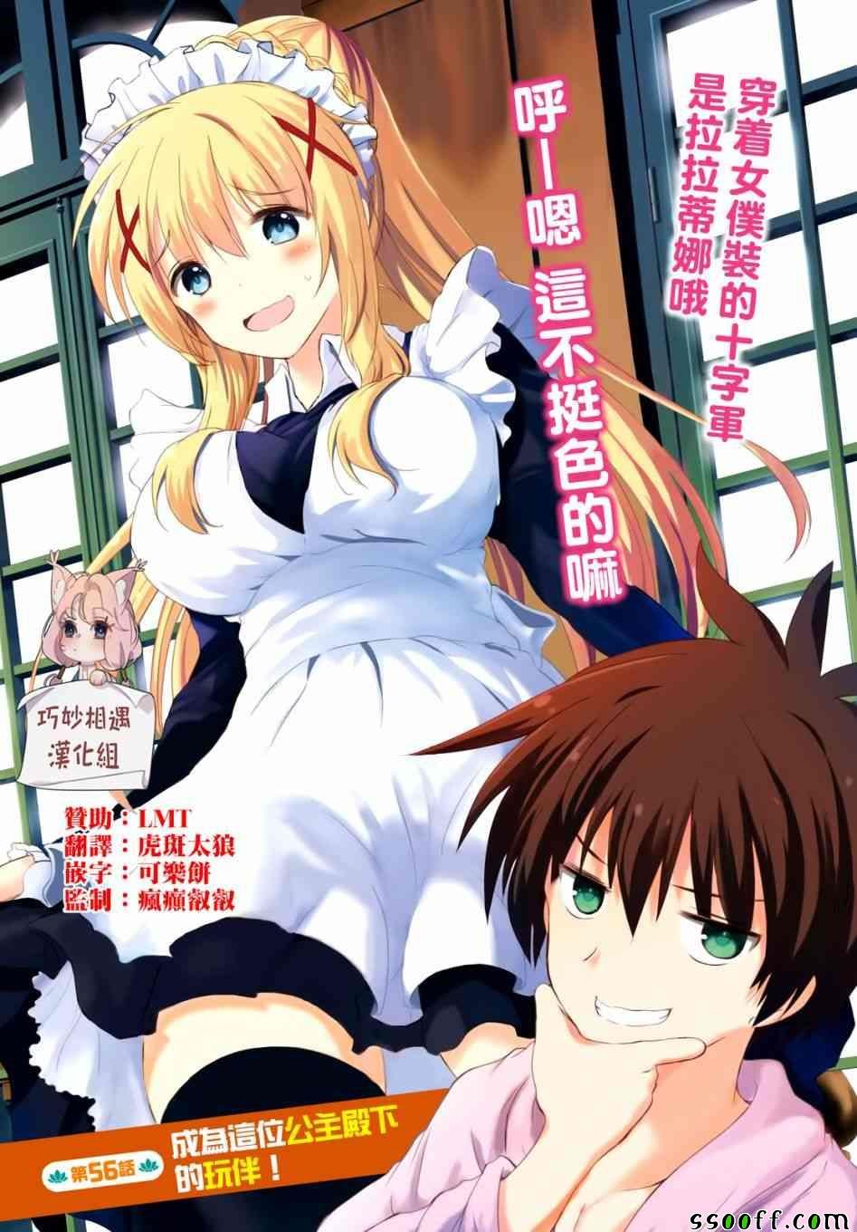 第56话