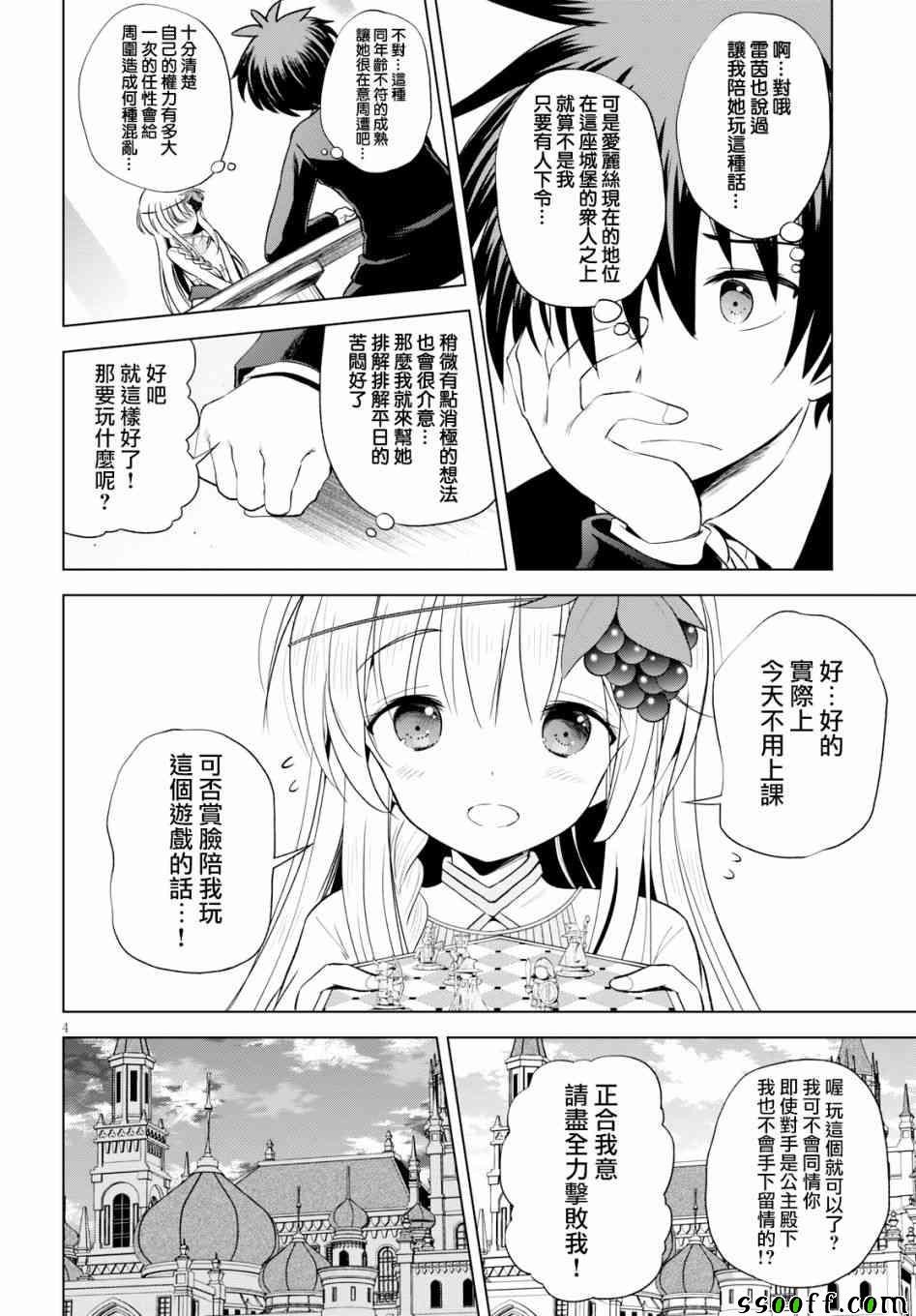 第56话